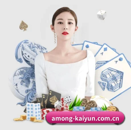 开云 APP 界面